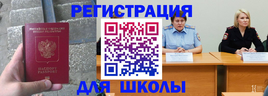 купить прописку в Судаке