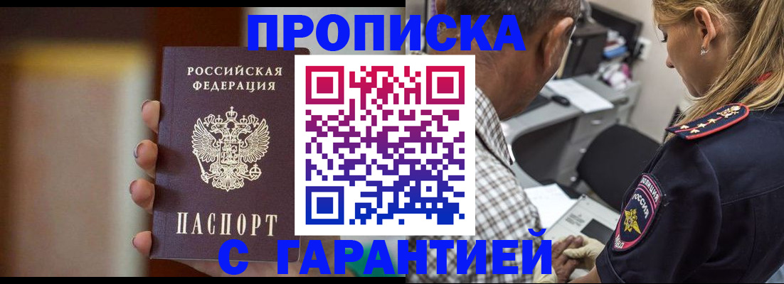 временная регистрация адрес в Судаке