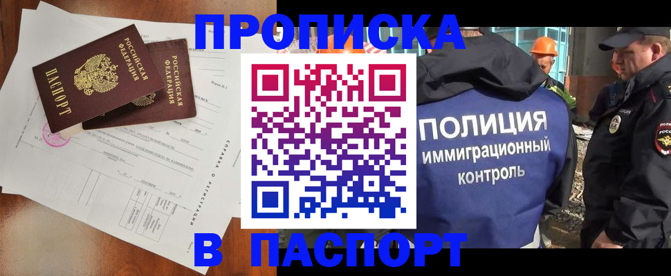 где прописаться в Судаке