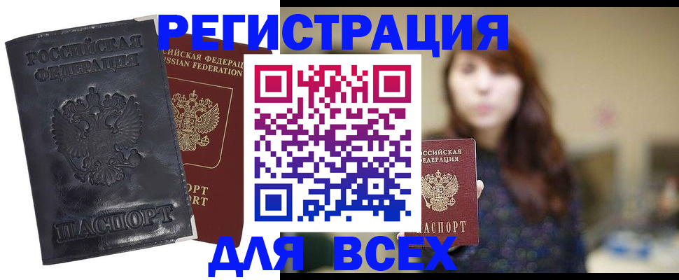 прописка поиск в Судаке